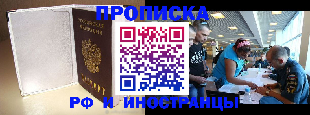 временная регистрация в Волосово