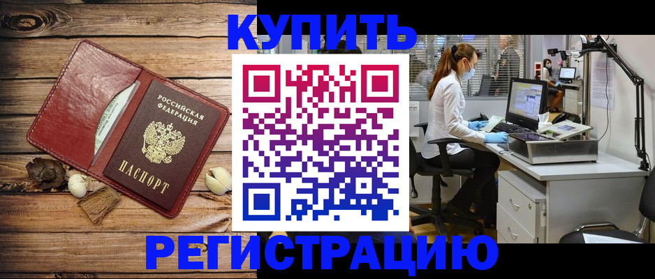 миграционный учет в Волосово