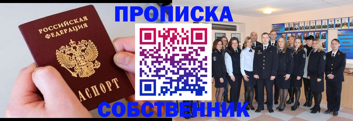 временная регистрация надежно в Волосово