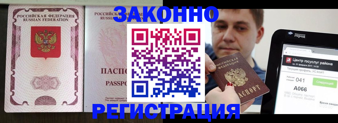 прописка иностранных граждан в Волосово